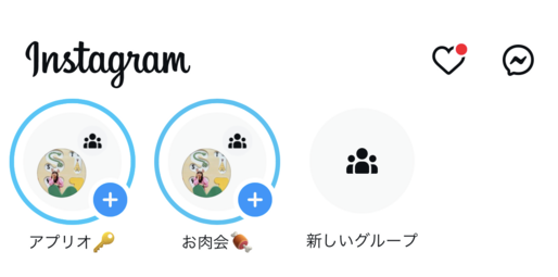 Instagram、ユーザーを指定してストーリーが公開できる「グループストーリーズ」を提供開始
