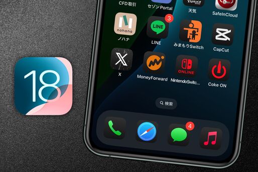 iPhoneでアプリアイコンを変更する方法、ダークモード用アイコンに切り替えるには？