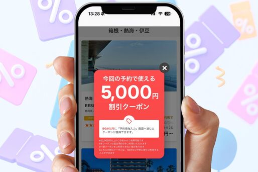 5000円クーポン