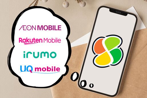 シニア世代におすすめのスマホ回線とは──プラン選びのポイントもわかりやすく解説