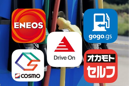 ガソリンスタンドアプリ おすすめ鉄板まとめ【iPhone／Android】