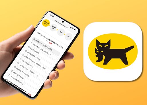 ヤマト運輸に直接問い合わせる方法