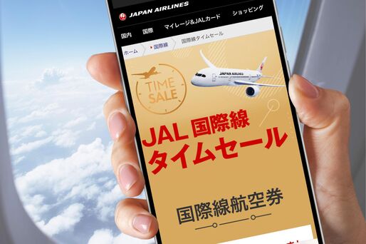 国際線タイムセール