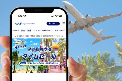 ANAタイムセール