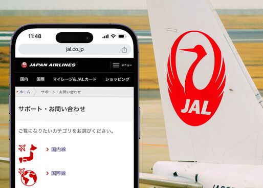 JALに問い合わせる方法