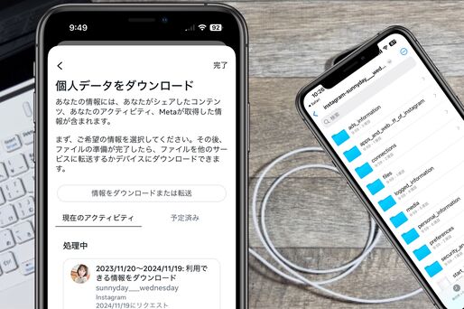 インスタグラムで写真等のアカウントデータをバックアップ・一括ダウンロード保存する方法