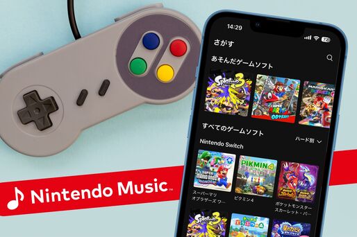 懐かしの名作から最新作まで、任天堂ゲームの音楽が聴き放題「Nintendo Music」