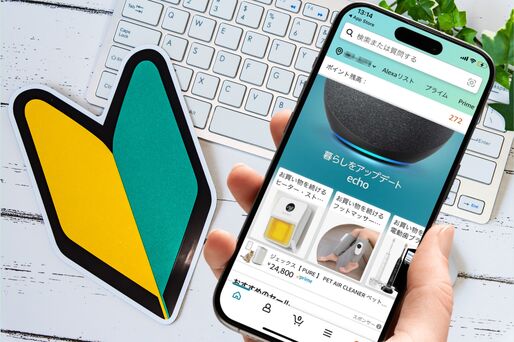 初心者　Amazonの買い方