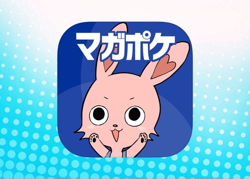 週刊少年マガジンを最速配信、アプリ限定マンガも楽しめる「マガポケ」