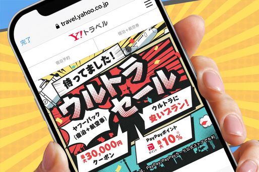 ウルトラセール