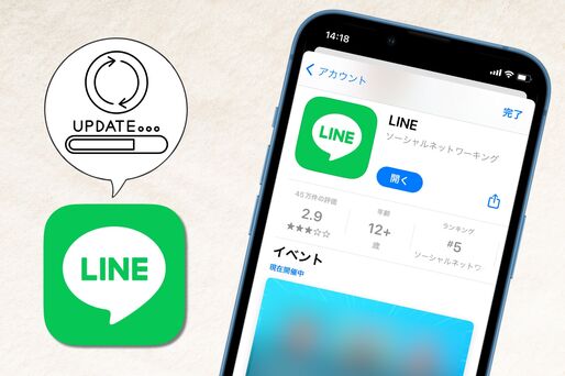 iPhoneでLINEアプリをアップデートする方法