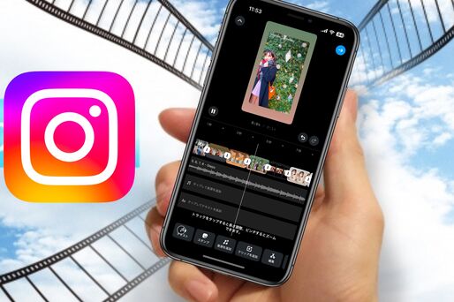 インスタのリールにBGMや効果音などの音をつける方法
