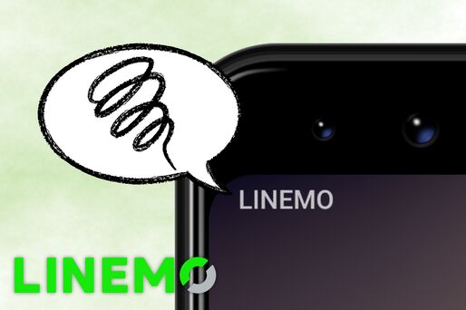 LINEMOが開通済みなのに繋がらない？ データ通信ができない原因は「APN設定」かも