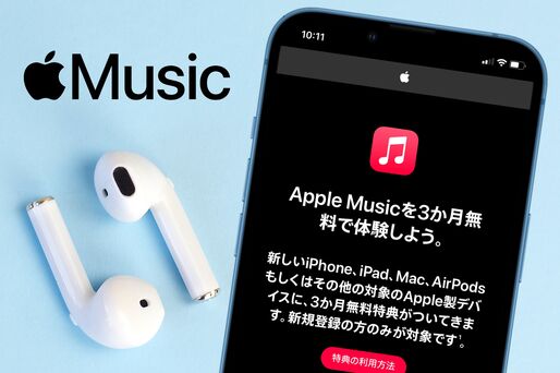 Apple Musicの3カ月無料で使う方法まとめ──できないときの原因も解説