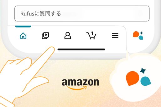 Amazonルーファス　使い方