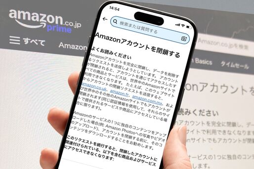 アカウントを削除する