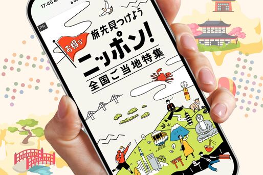 楽天御当地
