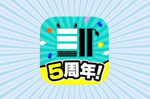 『週刊少年ジャンプ』の人気作など1万5000作品以上を楽しめる　マンガ雑誌の定期購読もお得なマンガアプリ「ゼブラック」