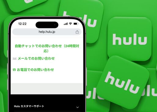 Huluに問い合わせる方法