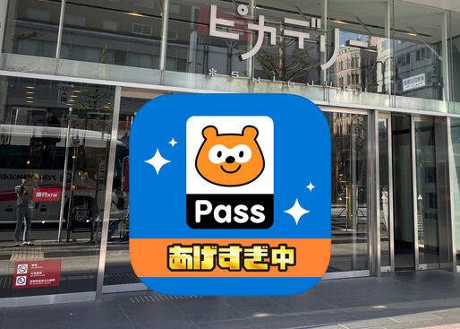 劇場版トリリオンゲーム　見る方法　Pantaパス