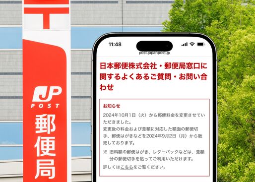 日本郵便に問い合わせる方法
