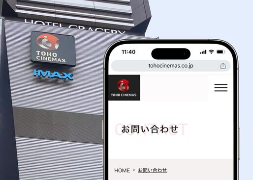 TOHOシネマズに問い合わせる方法