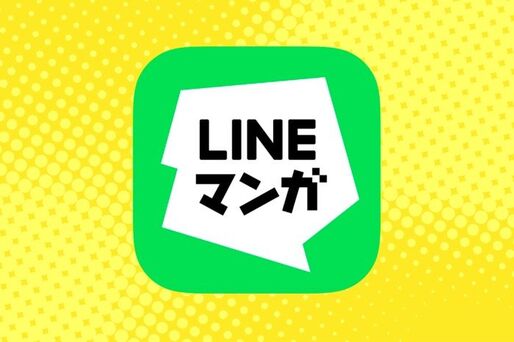 オリジナル作品を多数配信、マルチデバイスにも対応する国内最大級のマンガアプリ「LINEマンガ」