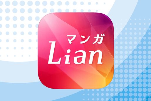 エブリスタ作品のコミカライズが目白押し、無料アイテムも獲得しやすい「ネクストf Lian」