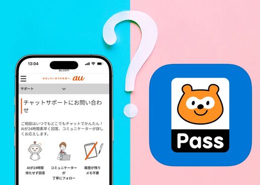 Pontaパスの問い合わせ方法