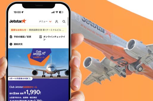 ジェットスター