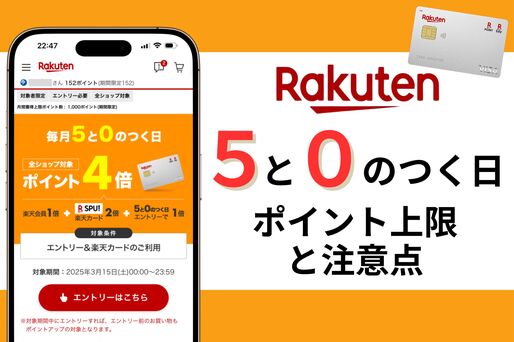 上限と注意点