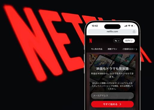 Netflix（ネットフリックス）に登録する方法と注意点