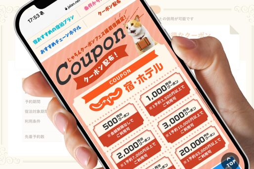 クーポンフェス