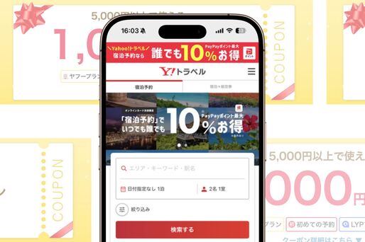 初回クーポン