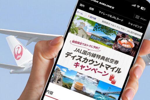 JAL　ディスカウントマイル