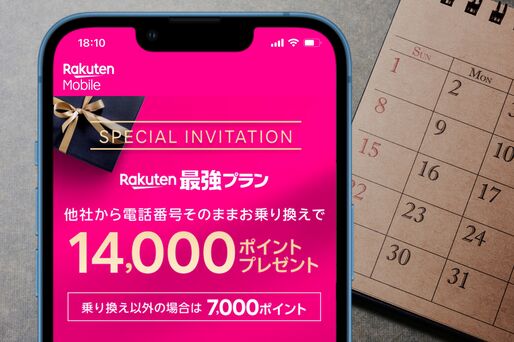 いつもらえる？ 楽天モバイル「三木谷キャンペーン」のポイント付与時期まとめ