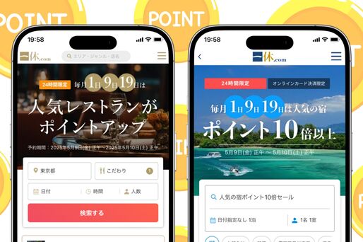 ポイントアップ