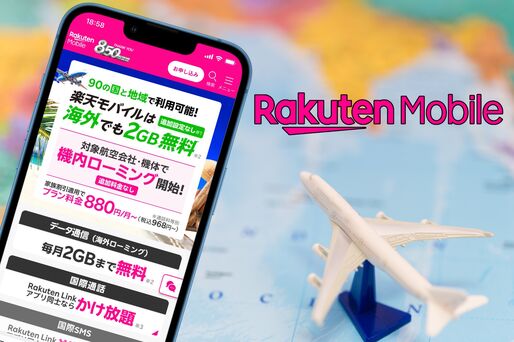 楽天モバイルは海外でも毎月2GBが無料、高額請求の可能性はある？
