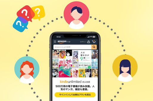 Kindle Unlimitedを家族で共有する方法