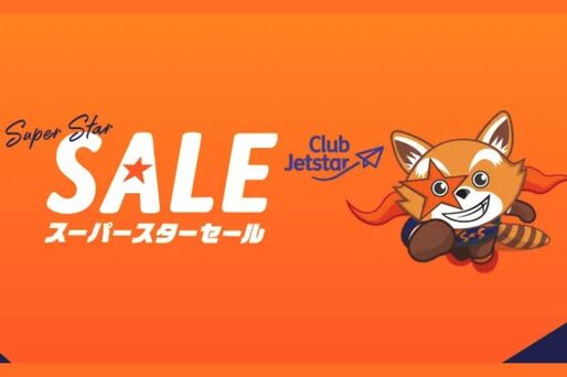 ジェットスター、国内線が3790円からの「スーパースターセール」を開催　5月23日12時から