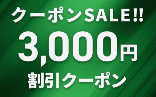 サプライス、海外行き航空券が3000円割引のクーポンを配布　5月26日まで