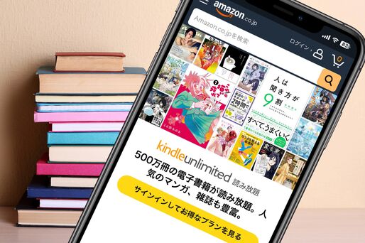 Kindle Unlimitedってどう？──魅力・弱点から料金、無料体験、解約方法まで