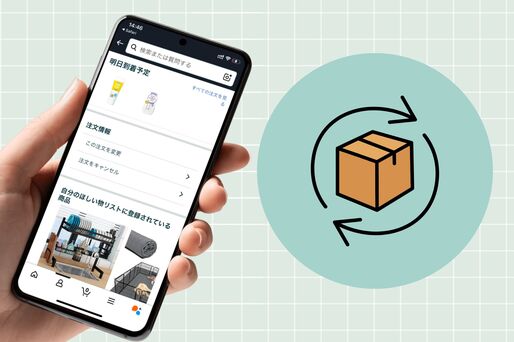 Amazon　注文をキャンセルできない