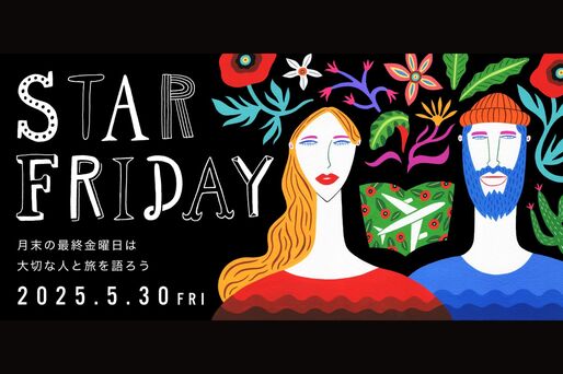 スターフライヤー、「7 日間限定 9600（クロ）円タイムセール」を6月5日まで開催　羽田〜福岡など