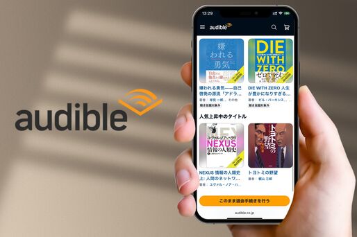 Audible　解約する方法