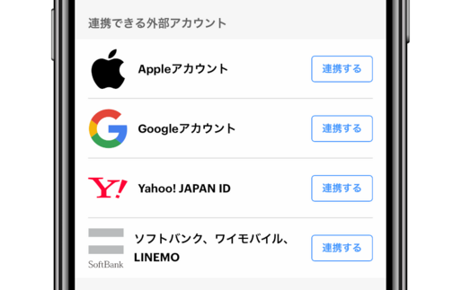 PayPay、Google・Appleアカウントとの連携が可能に　ログイン・アカウント作成時の認証に使える