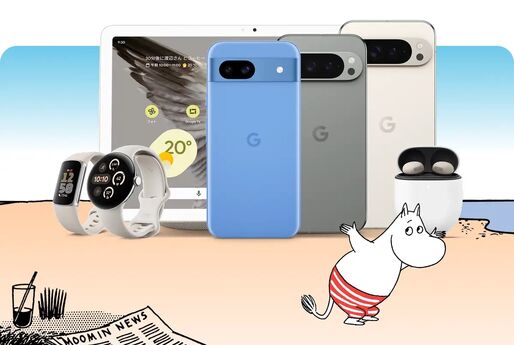 Googleストア、「サマーセール」を6月13日から開始　Pixel 9 Pro・Pixel 8aの割引など
