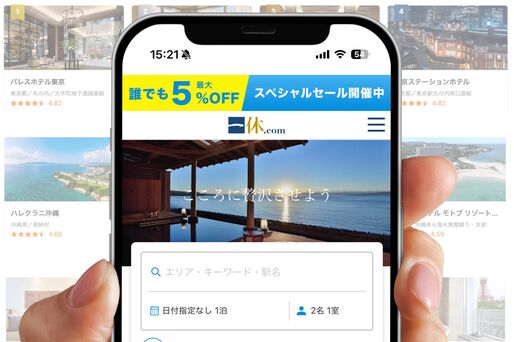 一休　旅行