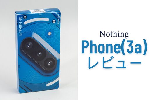 Phone(3a)