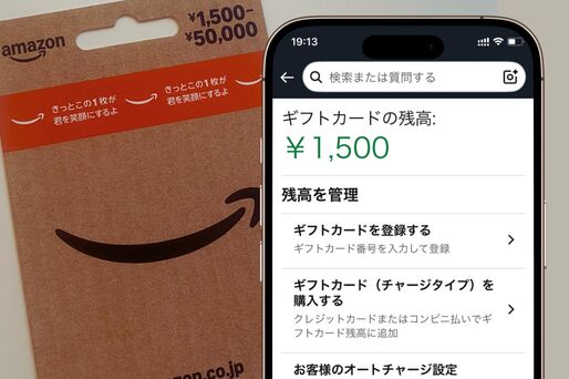ギフトカード　コンビニで購入